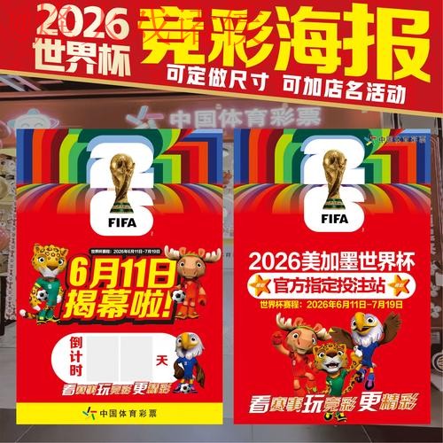 世界杯竞猜全新官网推荐